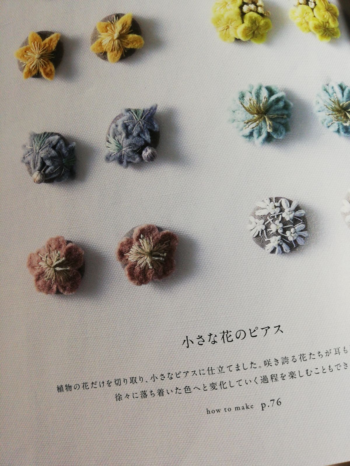 Veritecoの刺繍図鑑　浅田　真理子