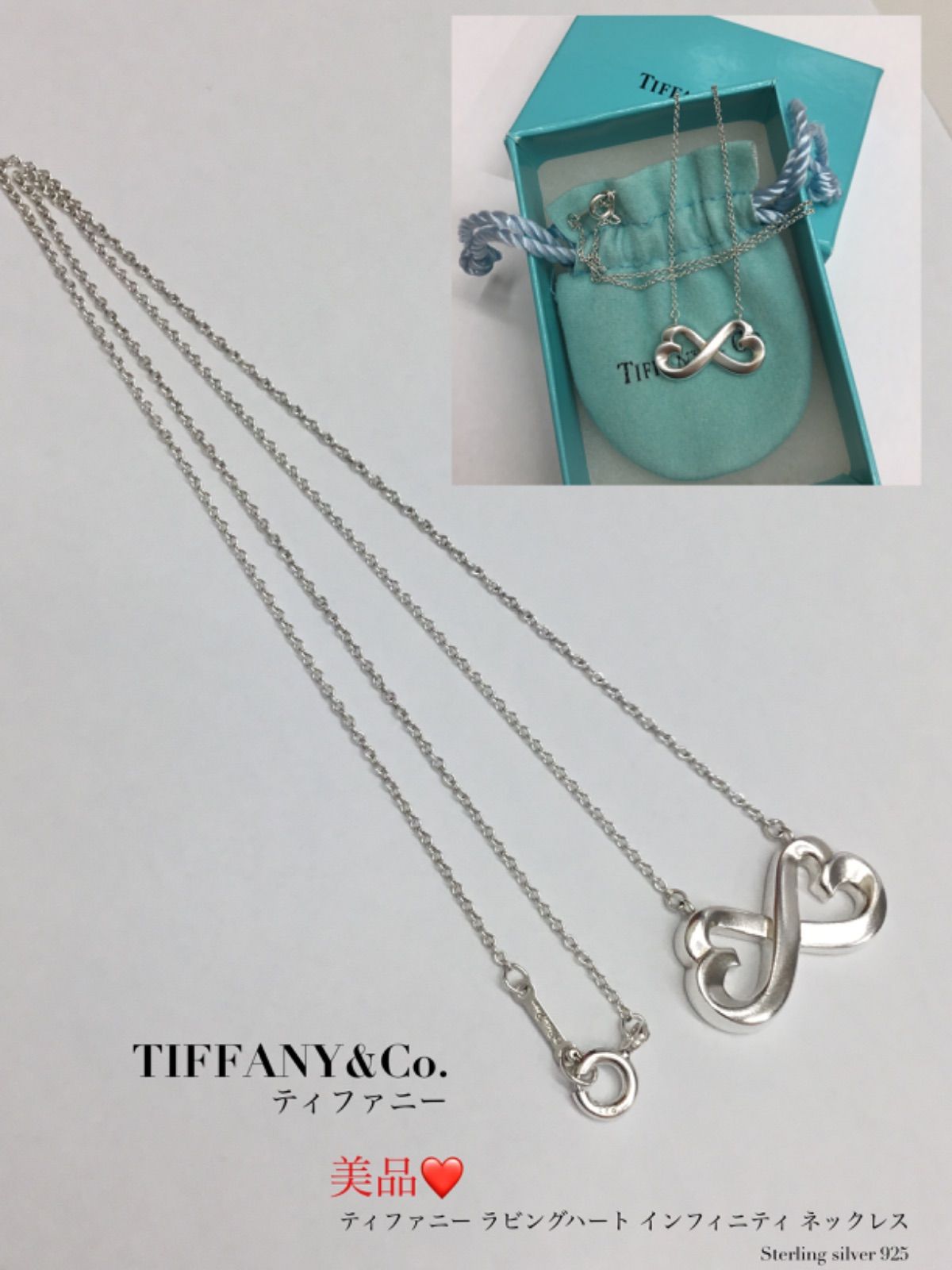 ★美品★ TIFFANY&Co. ティファニー ／ ティファニーネックレス ／ ラビングハート インフィニティ クロス　シルバー ネックレス ／  シルバー 925 ／ リボン ／ パロマ ピカソ ／ 1837 ／ アメリカ ／ T&Co ／ 保存袋+箱付き