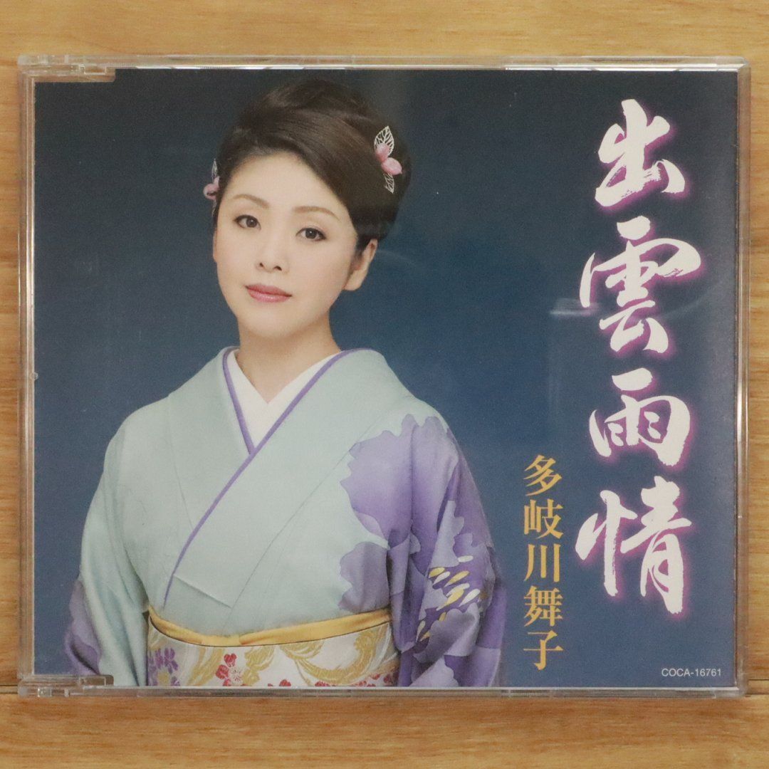 coco出品 CD 超レア美品] Cocko (Cocco)インディーズデビューCDプロモ用