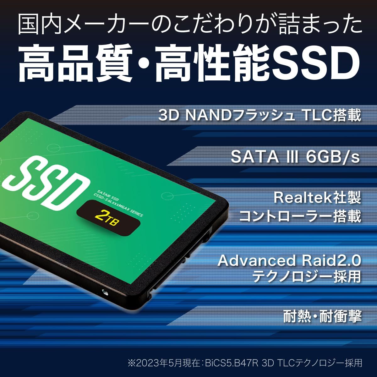 CSSD-S6L2TMGAX 2TB 内蔵SSD インチ メーカー 2.5 6Gbps SATAIII 読み取り最大530MB|S TLC採用 NAND 3D 2TB SSD 2.5型 SATA接続 シリーズ MGAX CFD