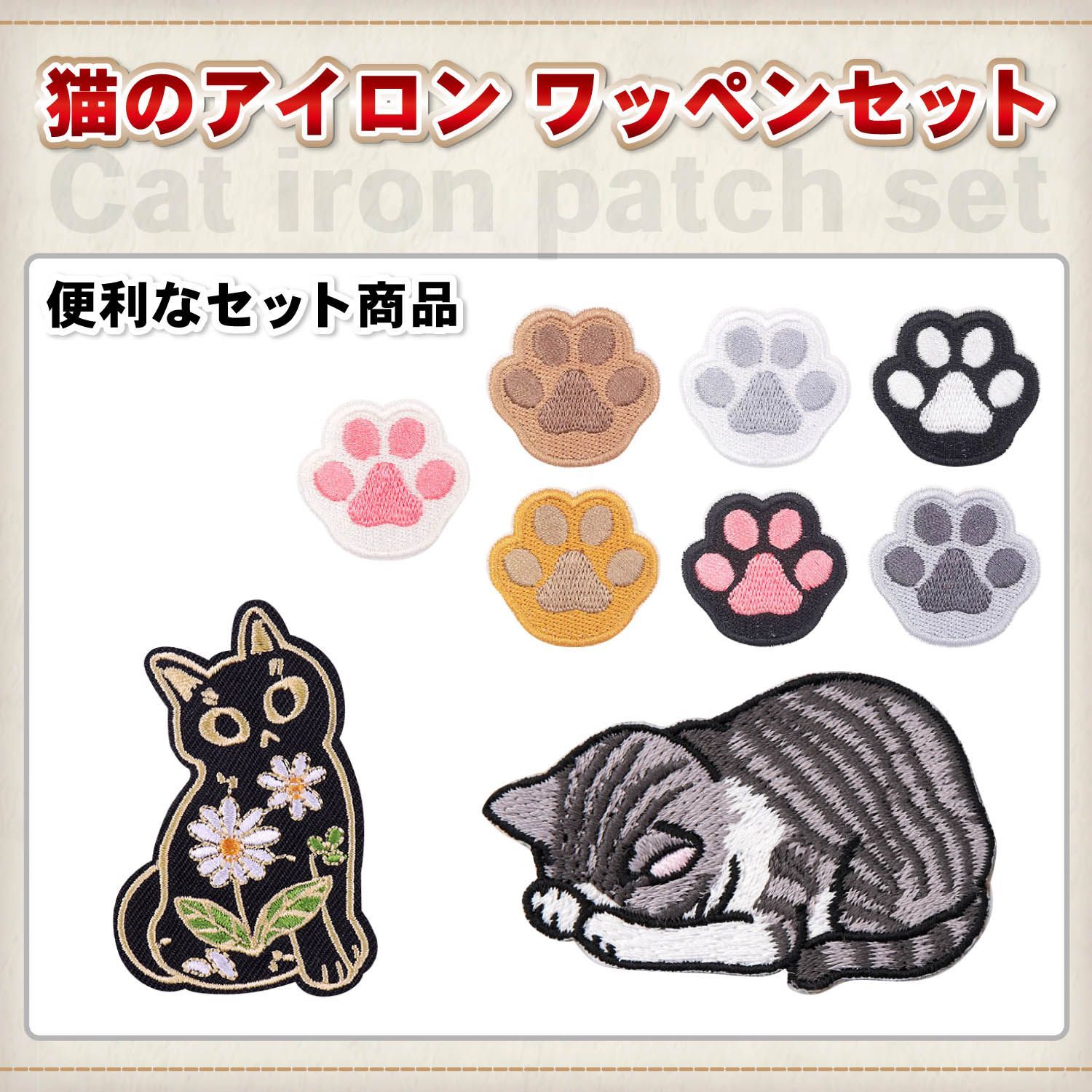 ネコぱら　刺繍ワッペン　全7種セット 楽天市場】刺繍 ワッペン 単品 【 猫 犬 その他 】 シール