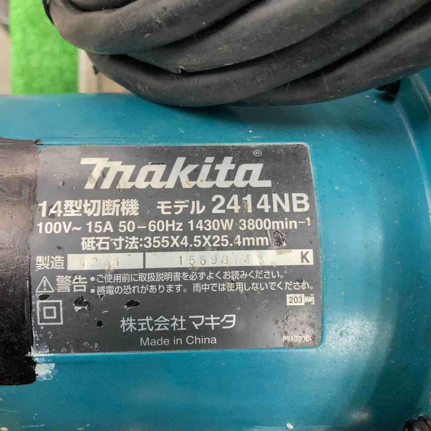 高速切断機 2414NB