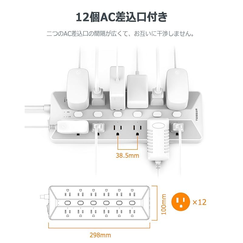 電源タップ スイッチ付き 延長コード 3m usb コンセント TESSAN 12個AC口 3個USBポート テーブルタップ 壁掛け マルチタップ oaタップ 幅広コンセント 蛸足コンセント タコ足配線 節電タップ 3ピン
