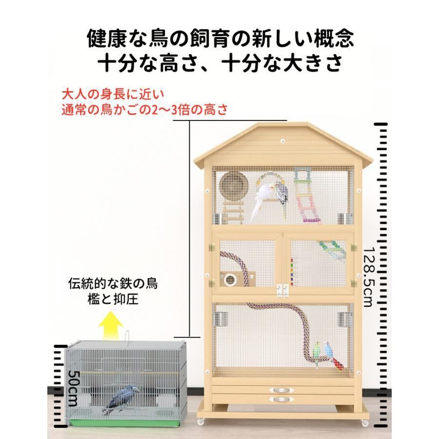 高さ128.5cm 鳥かこ