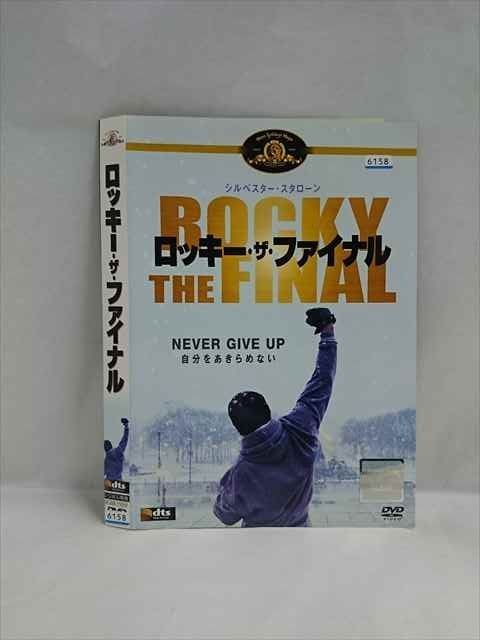 ○019450 レンタルUP◇DVD ロッキー・ザ・ファイナル 35399