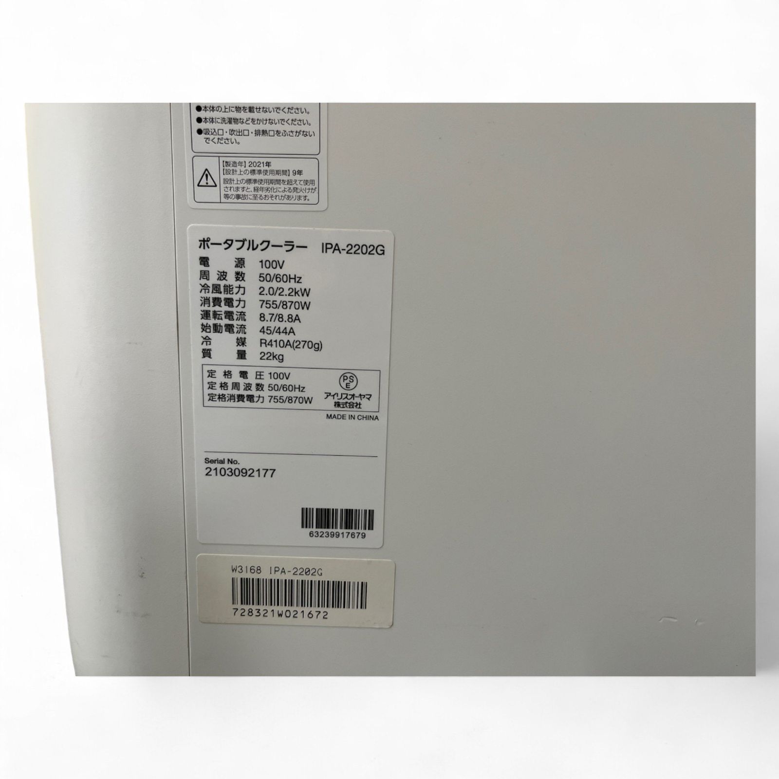 IPA-2202G 2.2kW