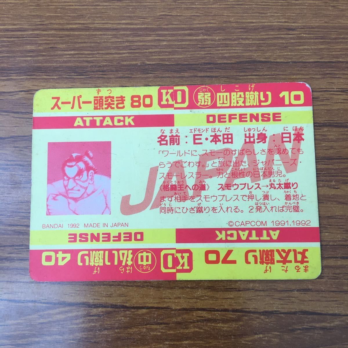 羽88 トレカ カード まとめ ストリートファイター ガイル リュウ