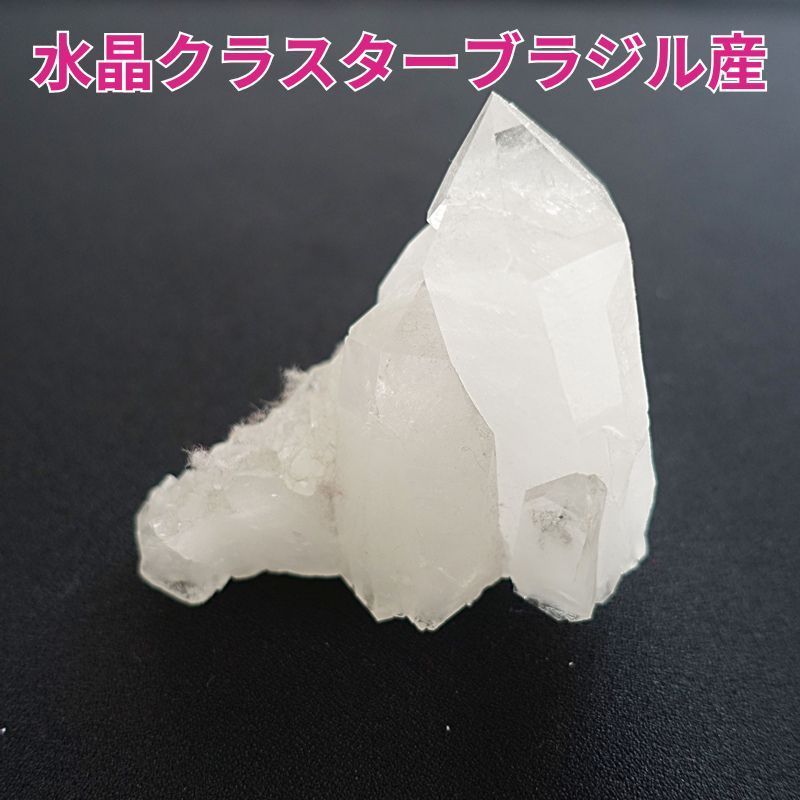 ブラジル産水晶クラスター原石《217g》 - メルカリ