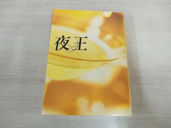 夜王 DVD パーフェクトガイド付き 夜王 DVD パーフェクトガイド付き