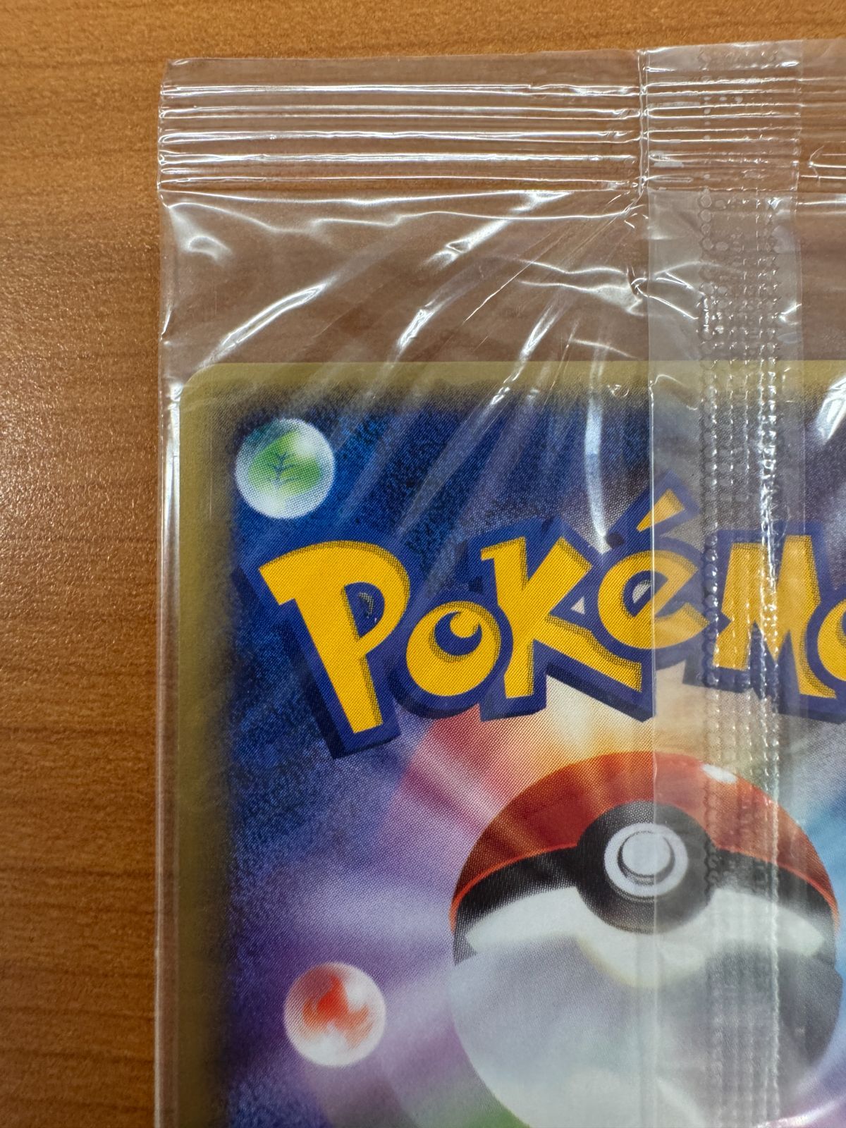 新品・未開封 ルギア JR ポケモンハッピーアドベンチャーラリー