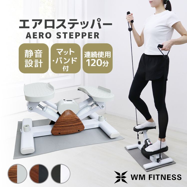 引取限定○愛知○プレミアムツイストエアロステッパー 【公式通販】 引取限定○愛知○プレミアムツイストエアロステッパー 【公式通販】