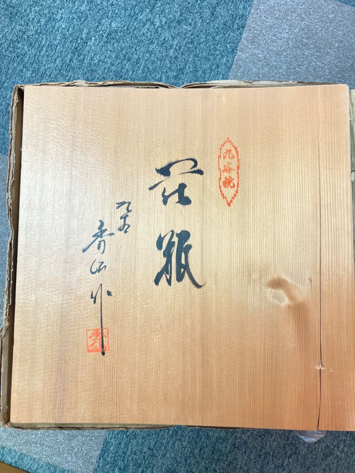 フラワーベース