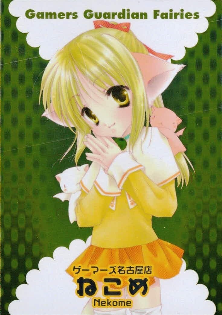 【中古】 Go！Go！Fairies！！ ゲーマーズ・ガーディアン・フェアリーズ 2025年最新】Yahoo!オークション -ガーディアンフェアリーズの