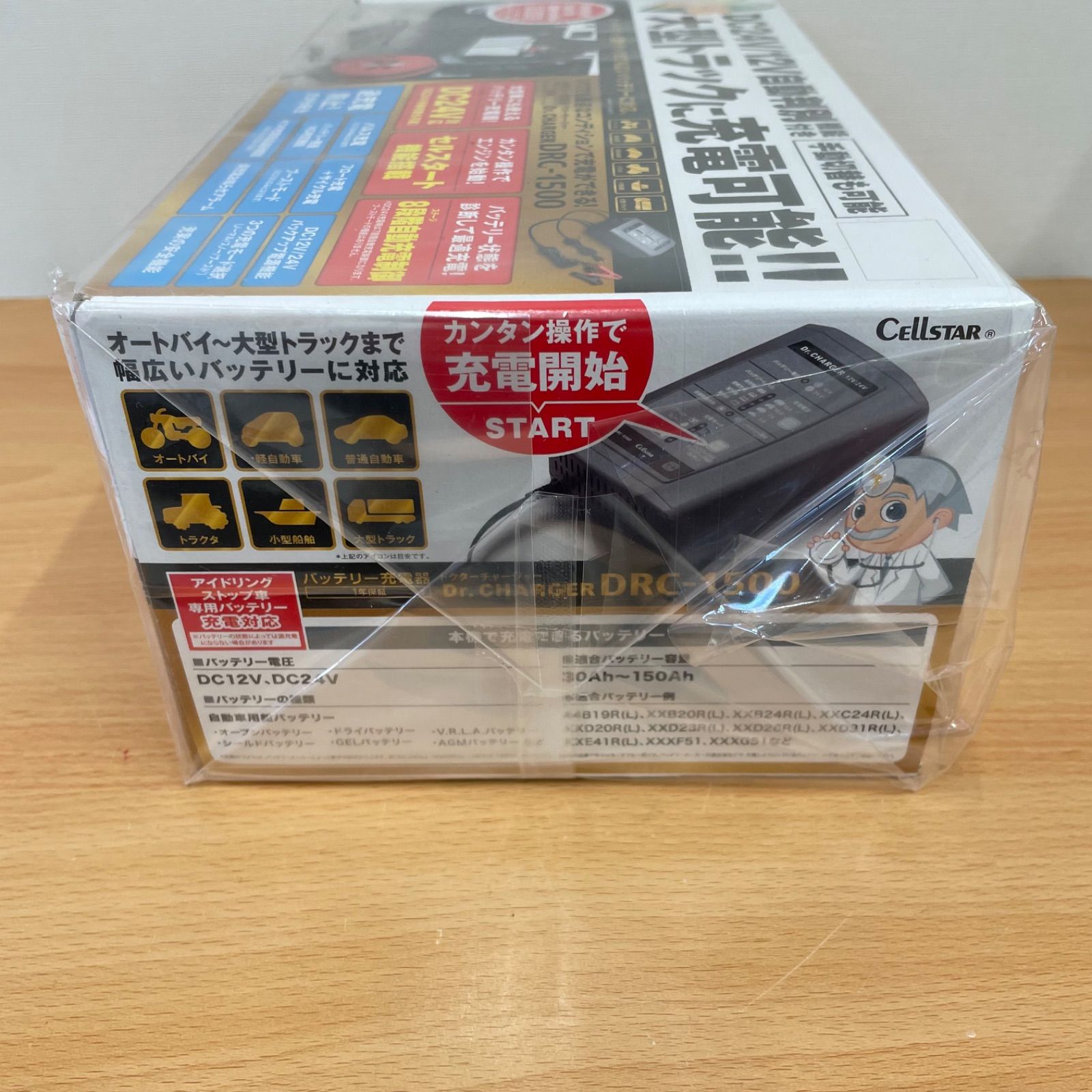 CELLSTAR セルスタードクターチャージャー DRC-1500 DC24V 12V自動判別機能付き バッテリー充電器 A25-3089 FFCRYSTALESIA_COM