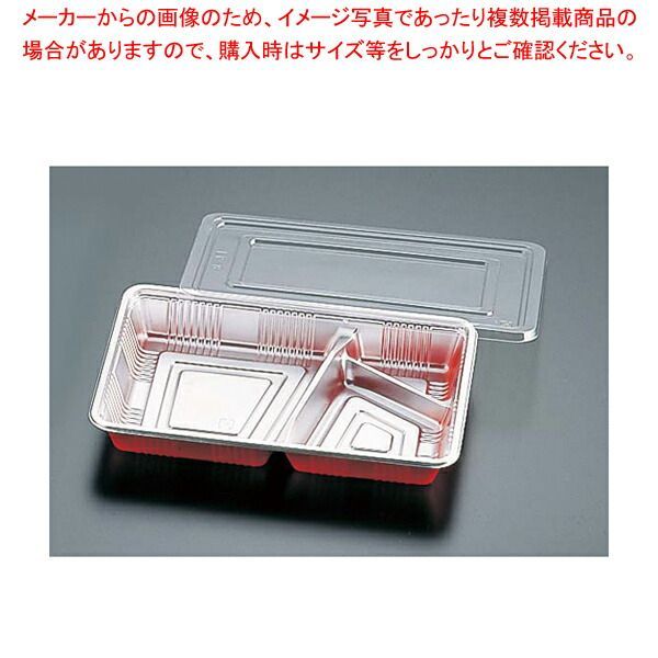 仕切付弁当容器 透明蓋付 LC-9P 100セット入