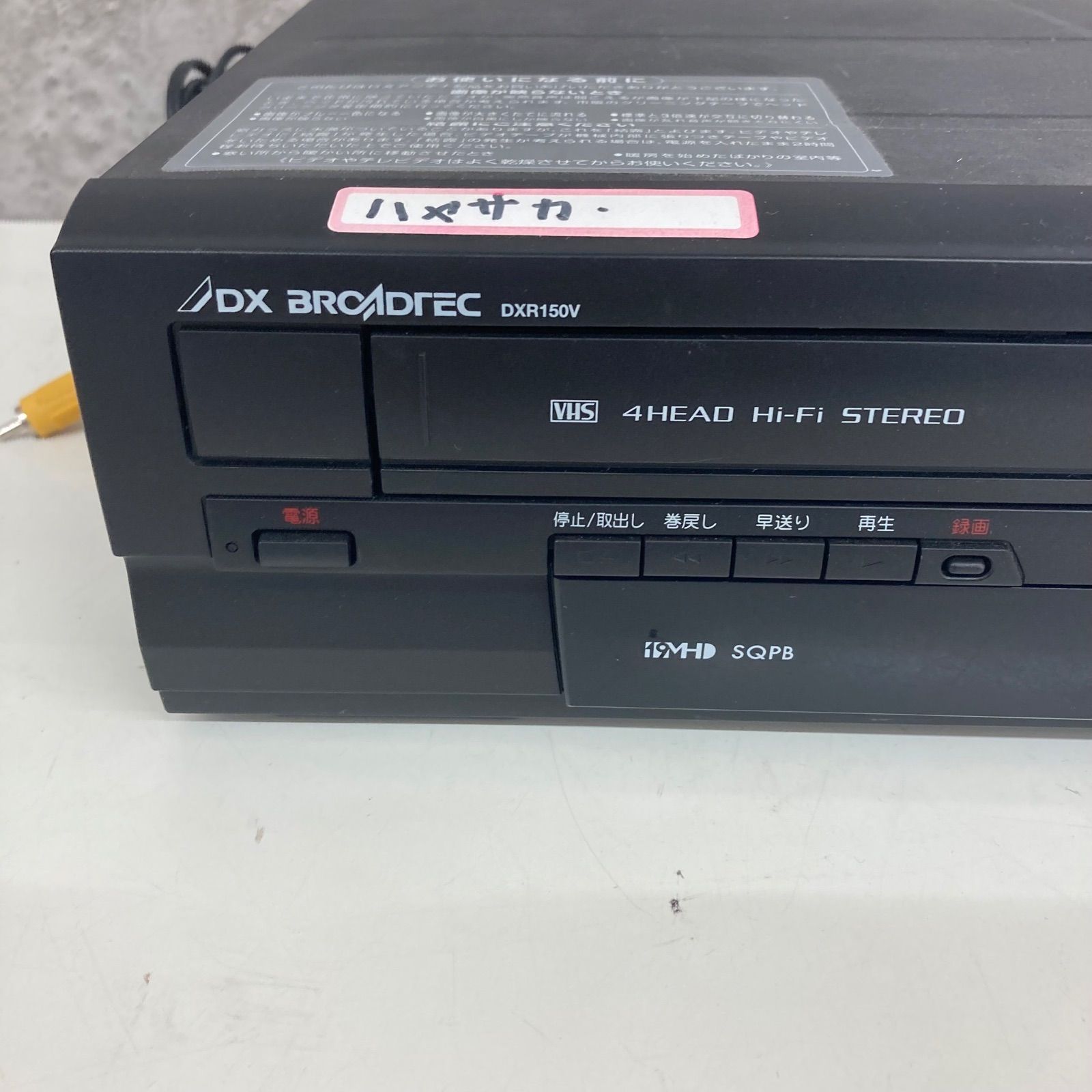 VHS・DVDレコーダー DXアンテナ DXR150V DXR150V｜DXアンテナ 地デジ簡易チューナー搭載ビデオ一体型DVD