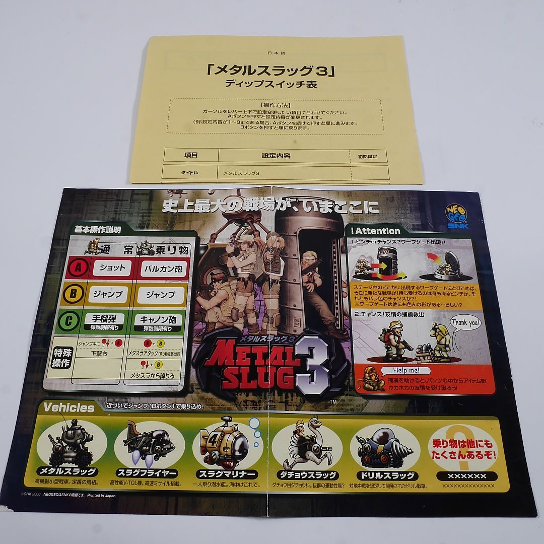 純正インスト+取扱説明書 メタルスラッグ3 MVS NEOGEO 出品642