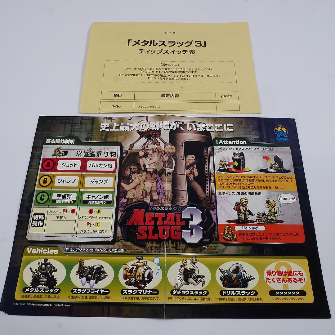 純正インスト+取扱説明書 メタルスラッグ3 MVS NEOGEO 出品642 - メルカリ