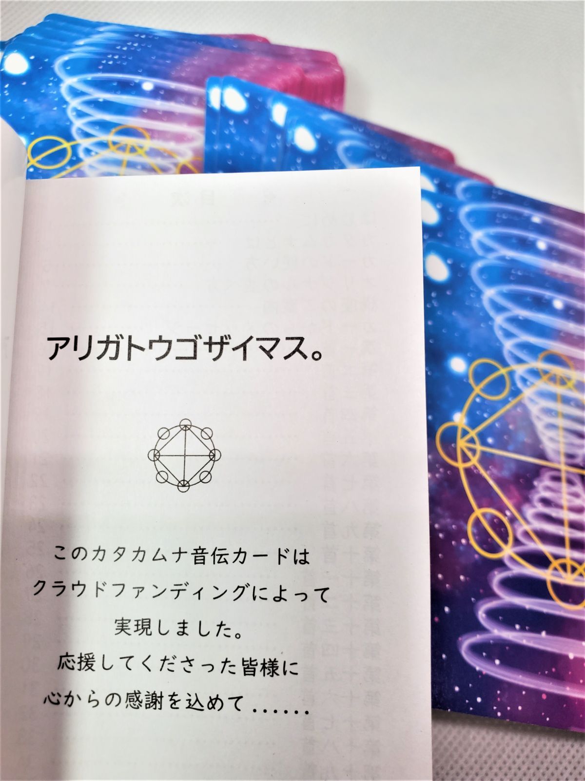 カタカムナ音伝カード（80首、全て） - メルカリ