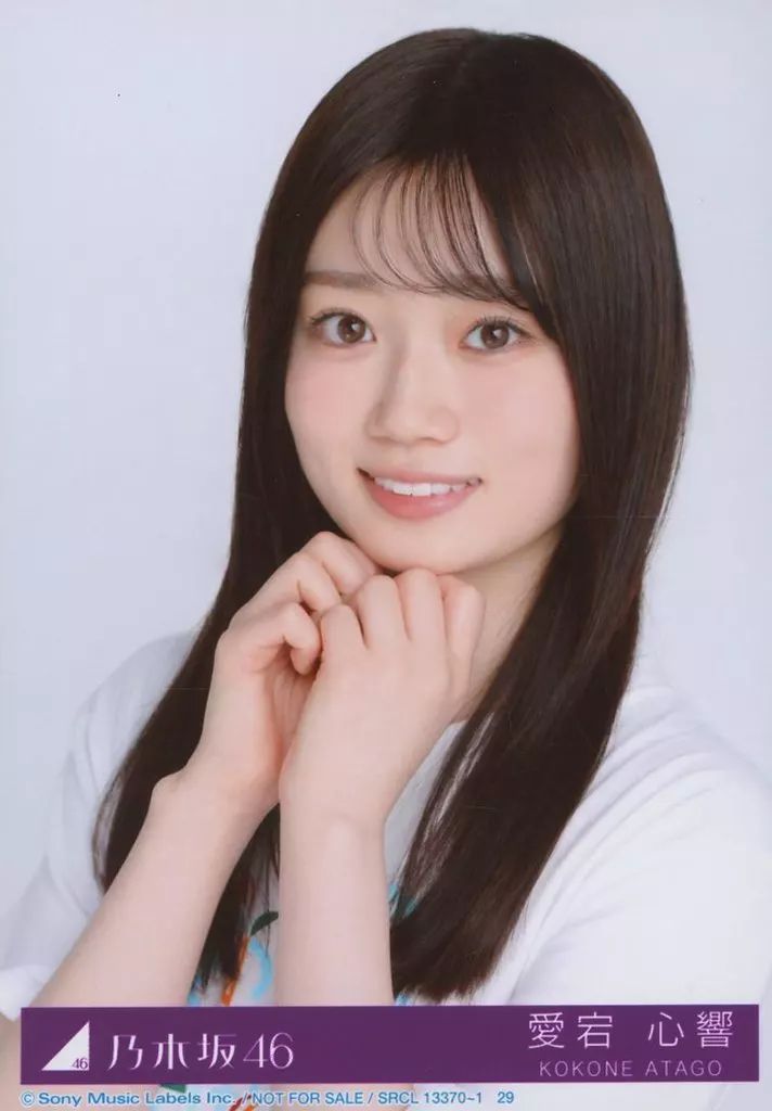 乃木坂46 愛宕心響　直筆サイン入り生写真 same numbers 乃木坂46 OFFICIAL WEB SHOP | 乃木坂46 グッズ通販サイト