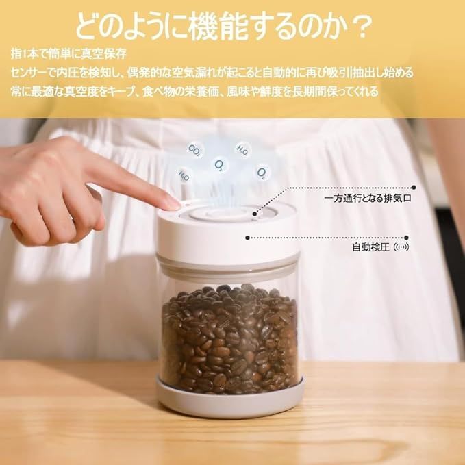 真空保存容器 ポンプ不要