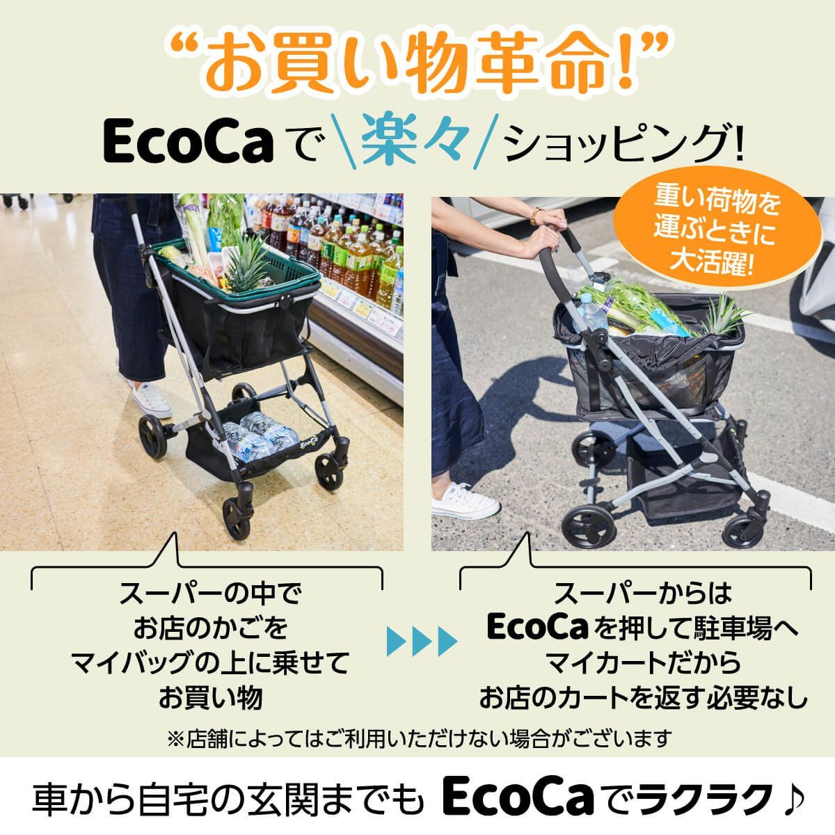 【プライムダイレクト公式ショップ】【アウトレット品】エコカ (Ecoca) ショッピングカート本体＋マイバッグセット　折りたたみ 4輪 カート おしゃれ 静音 軽量 高齢者 買い物カート 折りたたみカート 大容量 前押し プライムダイレクト　キャンプ