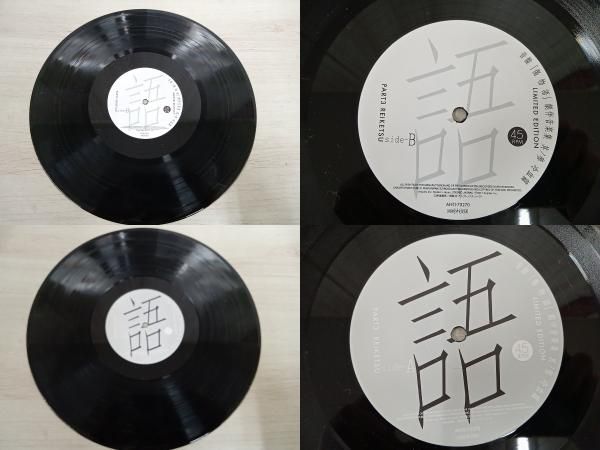 音盤 傷物語 劇伴音楽集 レコード Amazon.co.jp: 音盤「 傷物語 」劇伴音楽集 其ノ壹 鉄血篇 -LIMITED