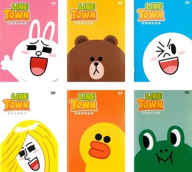 LINE TOWN ラインタウン 6枚セット ラインファイブ どこ? おとうさん いっしょ イライラ ラインタウン 全巻 アニメ DVD ケース