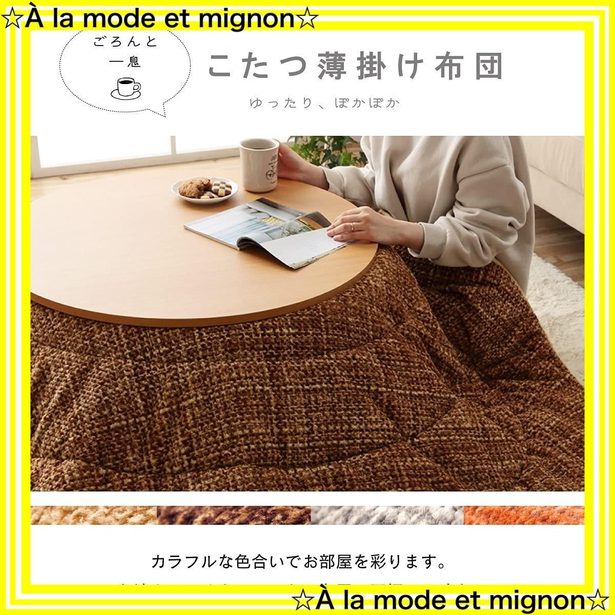 スピード発送 ノート 約185丸 こたつ布団 グレー 円形 イケヒコ コンパクト収納 あったか イケヒコ コーポレーション 6841609