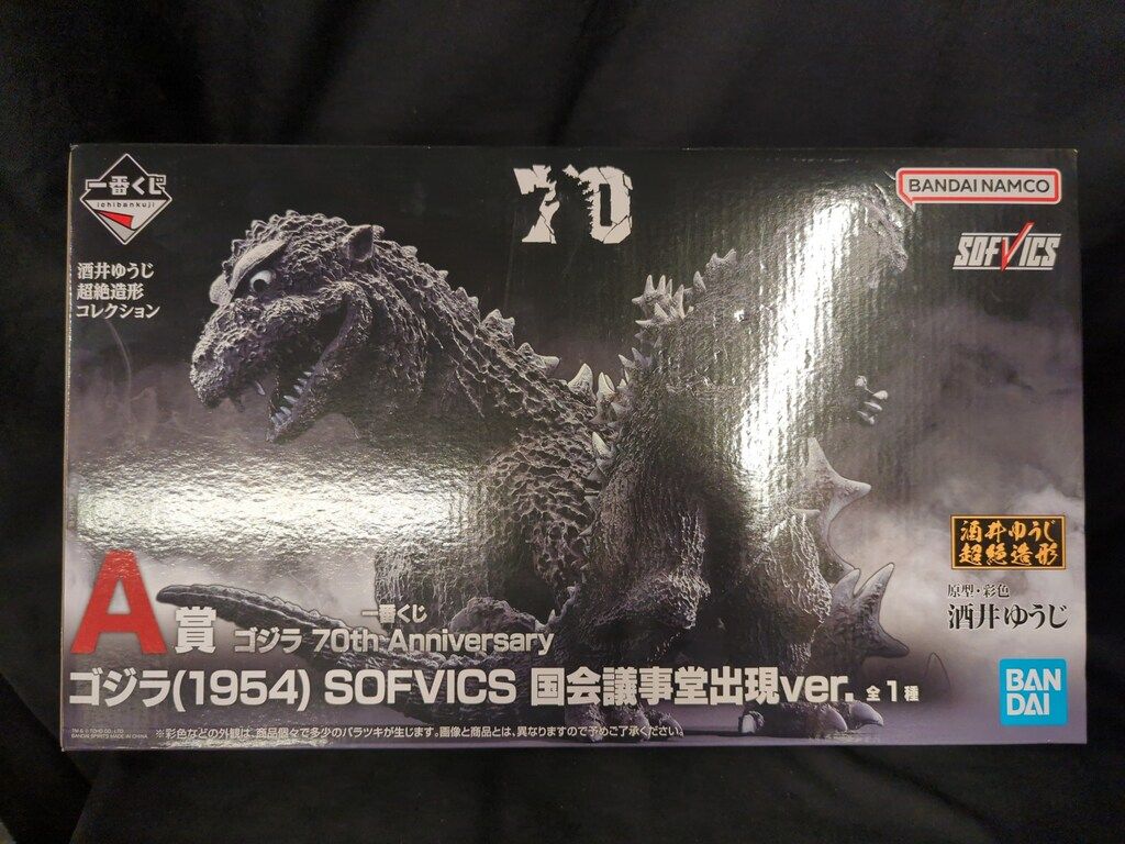Amazon.co.jp: 一番くじ ゴジラ 70th Anniversary A賞 ゴジラ