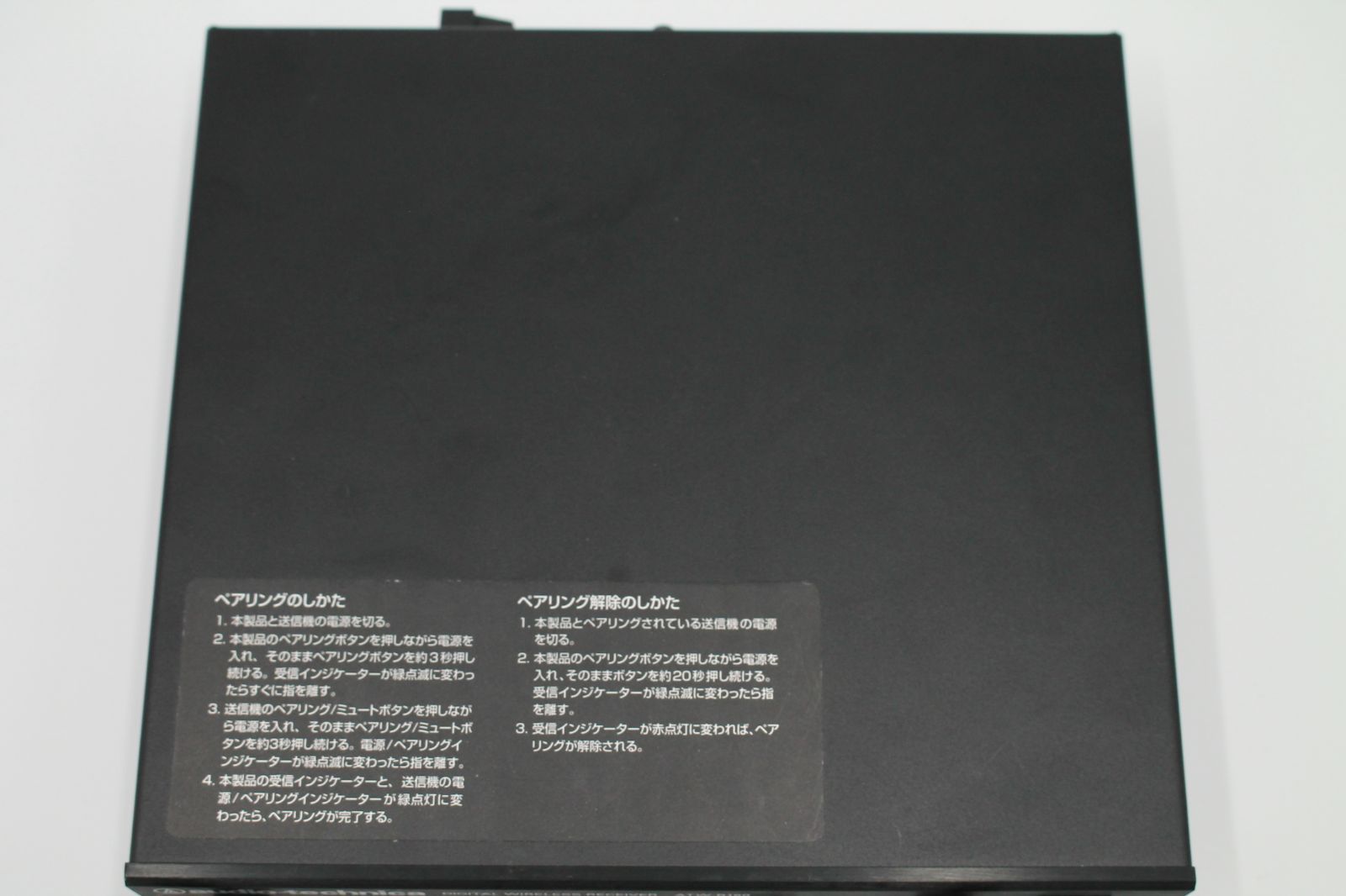 その他 デジタルワイヤレスレシーバー