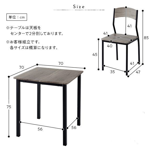 テーブル