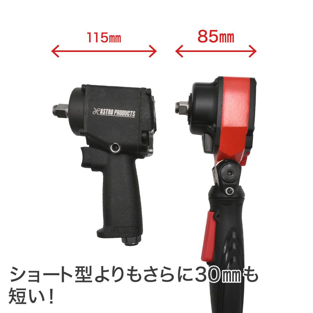 アストロプロダクツ 1