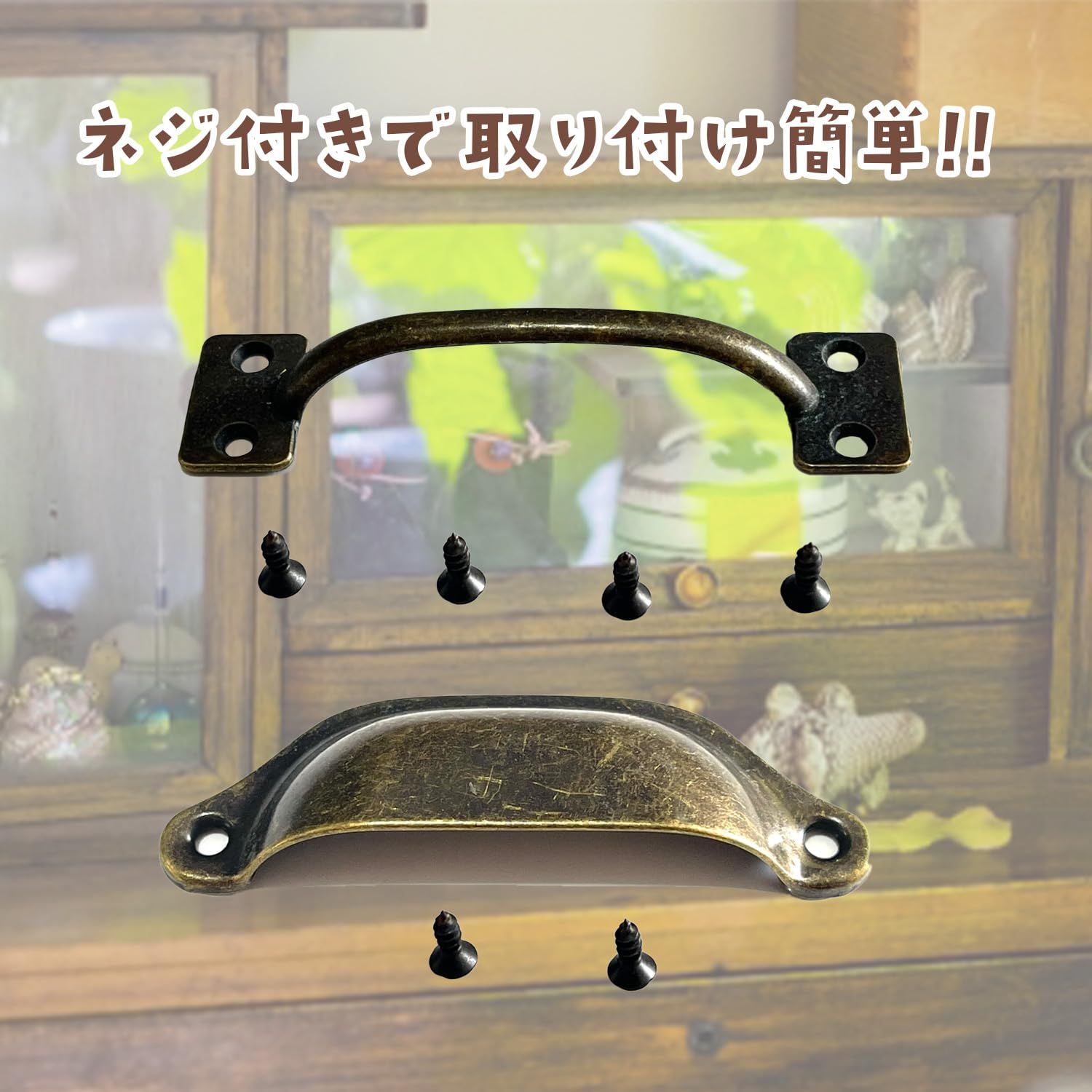 shymie アンティーク 取手 引き出し 取っ手 レトロ ツマミ 本棚