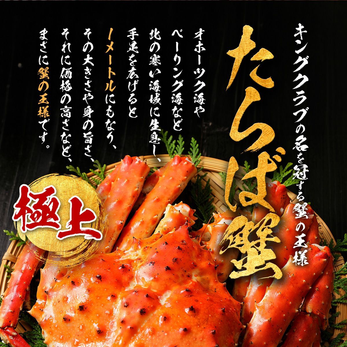 解凍後800g? かに