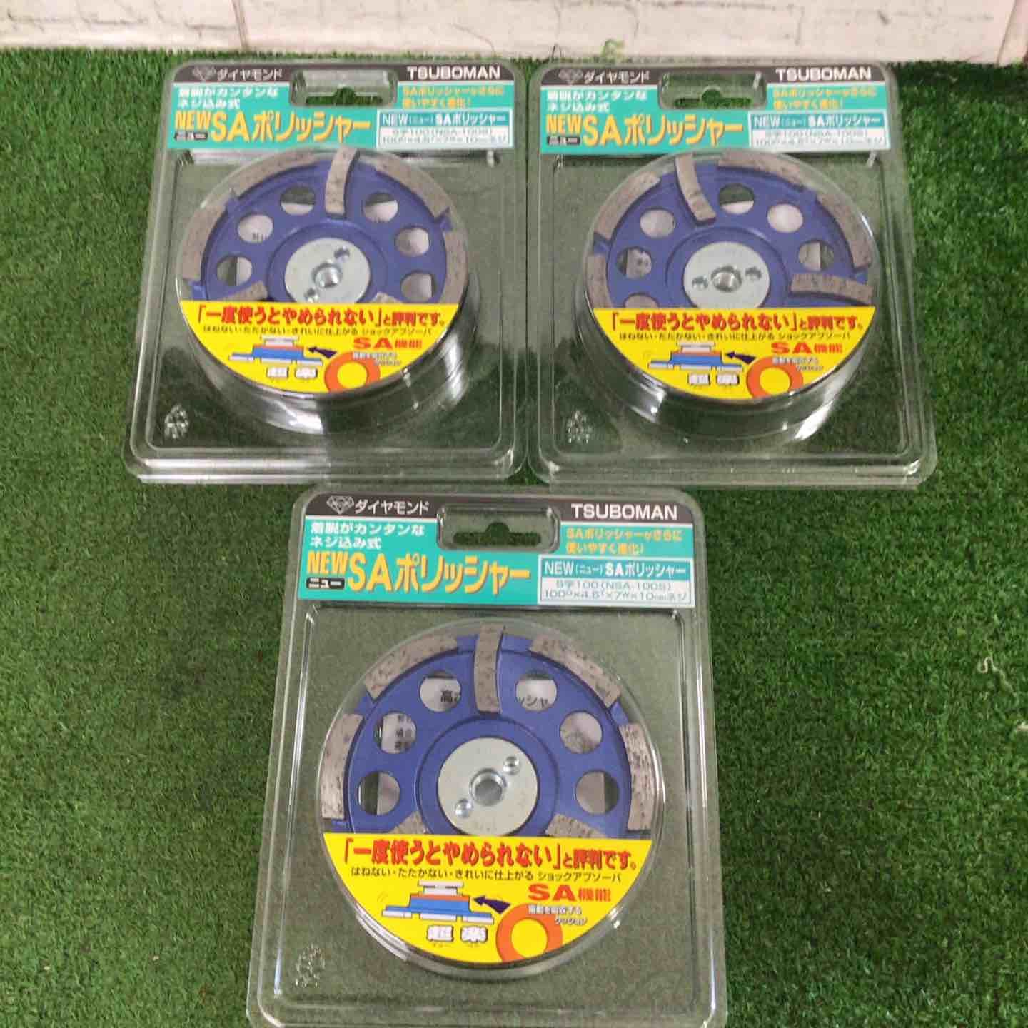 ♥品 NSA 100S ニューSA ポリッシャーS字 ツボ万 外径100mm