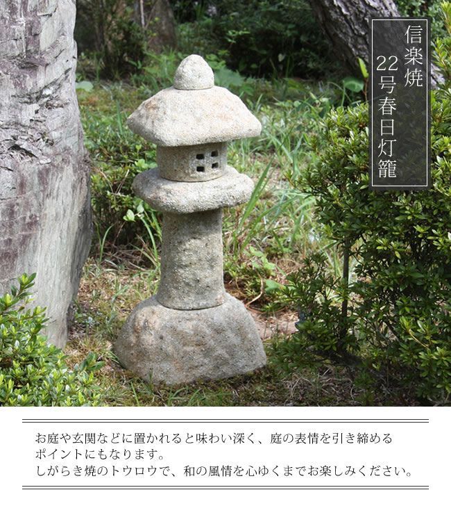 信楽焼 灯籠 陶器 とうろう 置物 燈籠 やきもの 13号岩石雪見灯籠