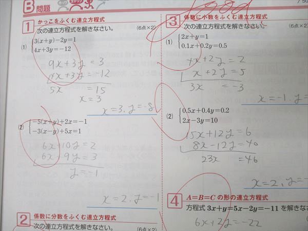 塾専用 新学社 中学2年 新研究シリーズ 国語/英語/数学/理科/社会 計5冊 037M5D 塾専用 新学社 中学2年 新研究シリーズ 国語/英語/数学/理科