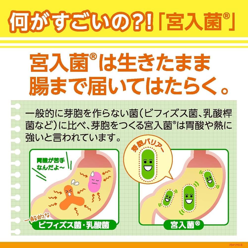 □3個セット・送料無料□数量限定! 強ミヤリサン 錠 1000錠