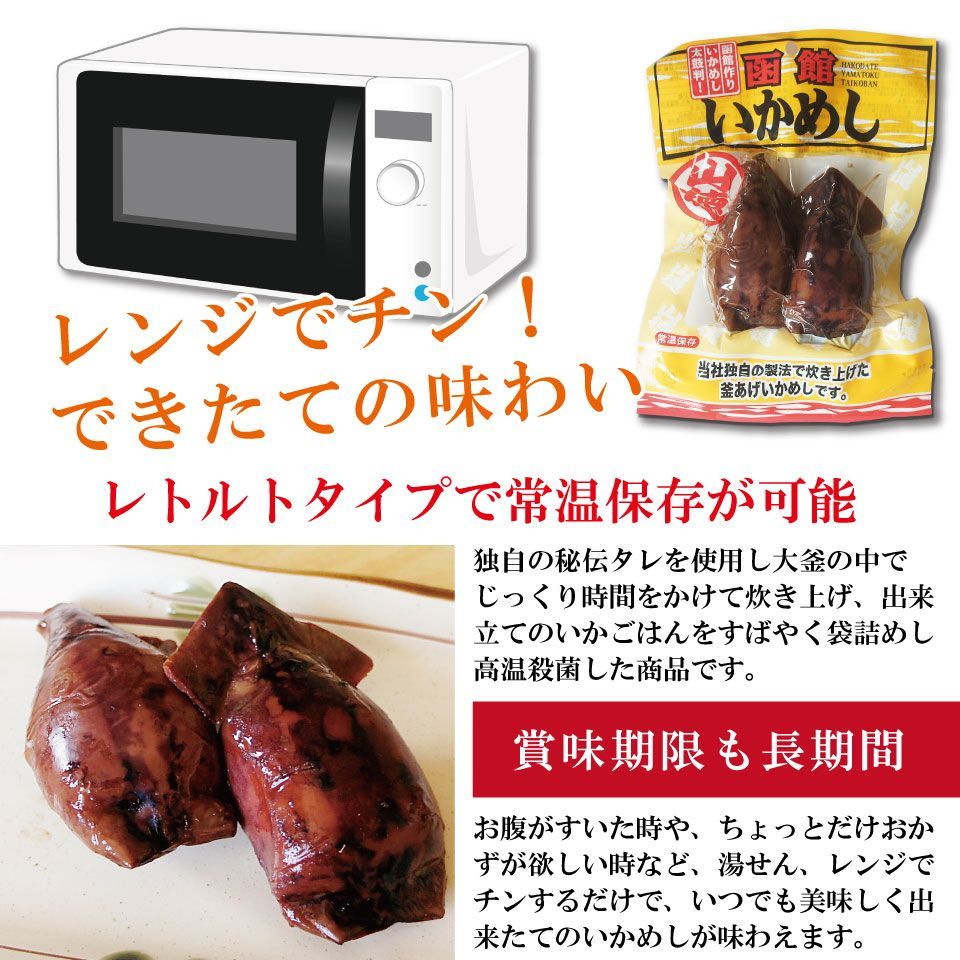 最大62%OFFクーポン 函館 釜揚げいかめし 二個入り×４個セット teste2.gepard.com.br