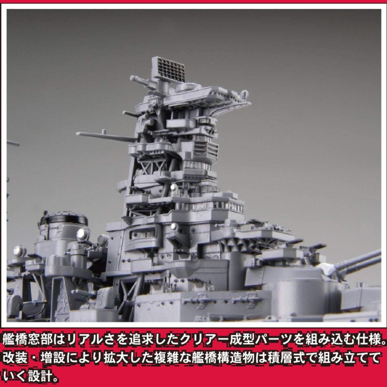 特価商品】フジミ模型 1/700 艦NEXTシリーズ No.15 日本海軍戦艦