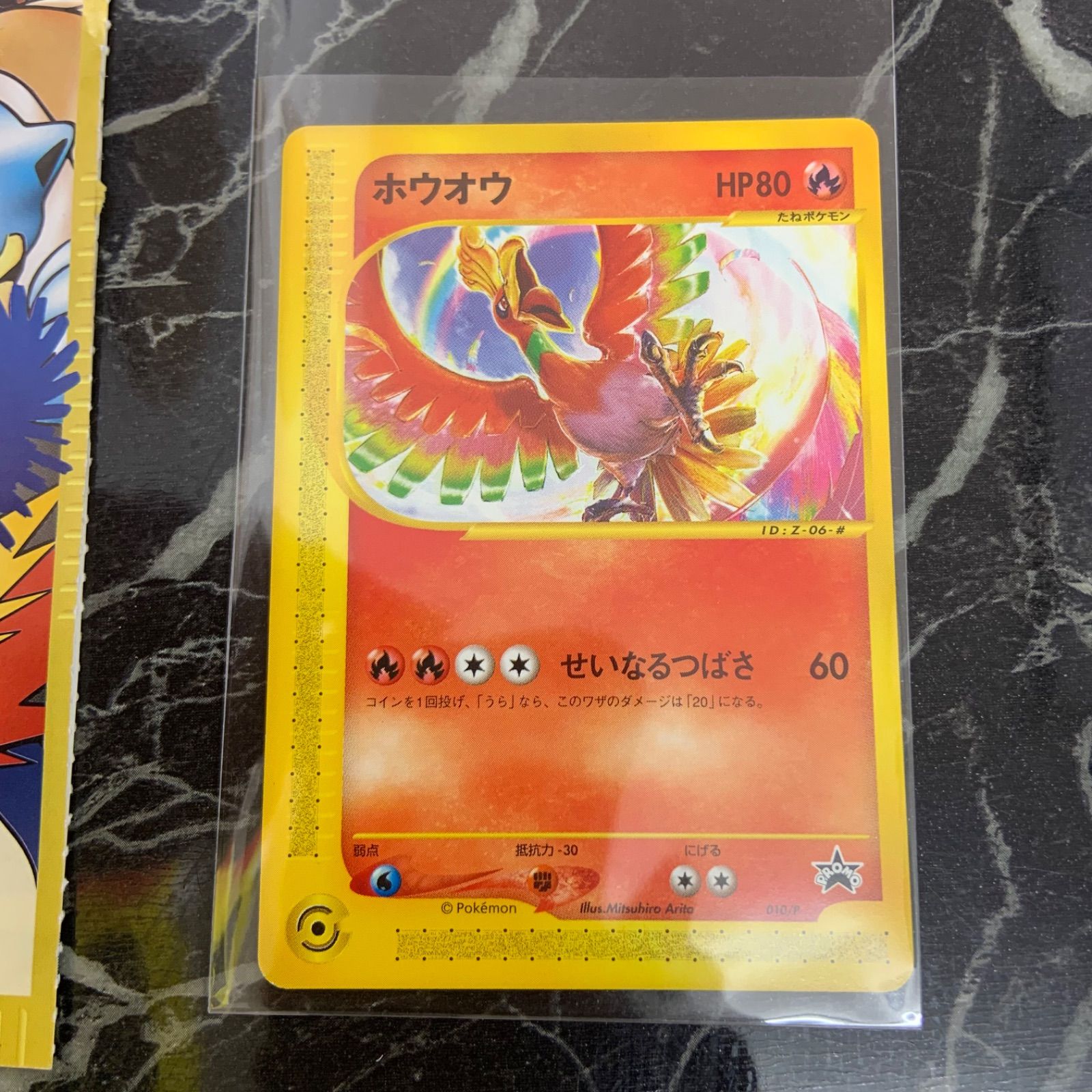 ホウオウ eカード プロモ コロコロコミック ポケモンカード ポケモンカードe ホウオウ HP80 コロコロコミック 付録 プロモ 美品