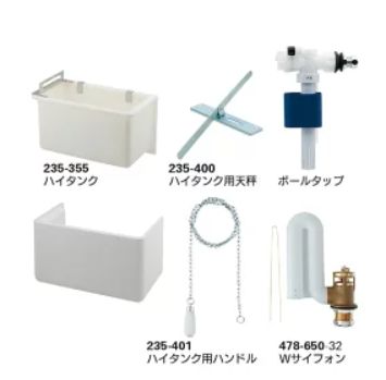 ｶｸﾀﾞｲ 235-351 ﾊｲﾀﾝｸｾｯﾄ ｶﾊﾞｰつき ▲