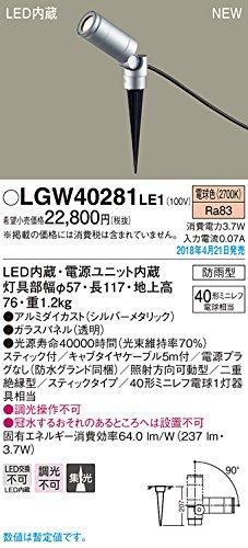 5営業日で発送 PANASONIC パナソニック スポットライト40形集光電球色 LGW40281LE1