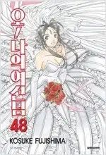 オナの女神 1 ー 48 完結 コミック 売ります