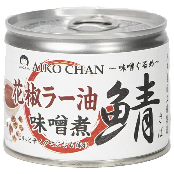 伊藤食品 あいこちゃん 鯖 花椒ラー油味噌煮 190g缶×24個入｜ 一般食品 缶詰 サバ さば 味噌煮 花椒 ラー油