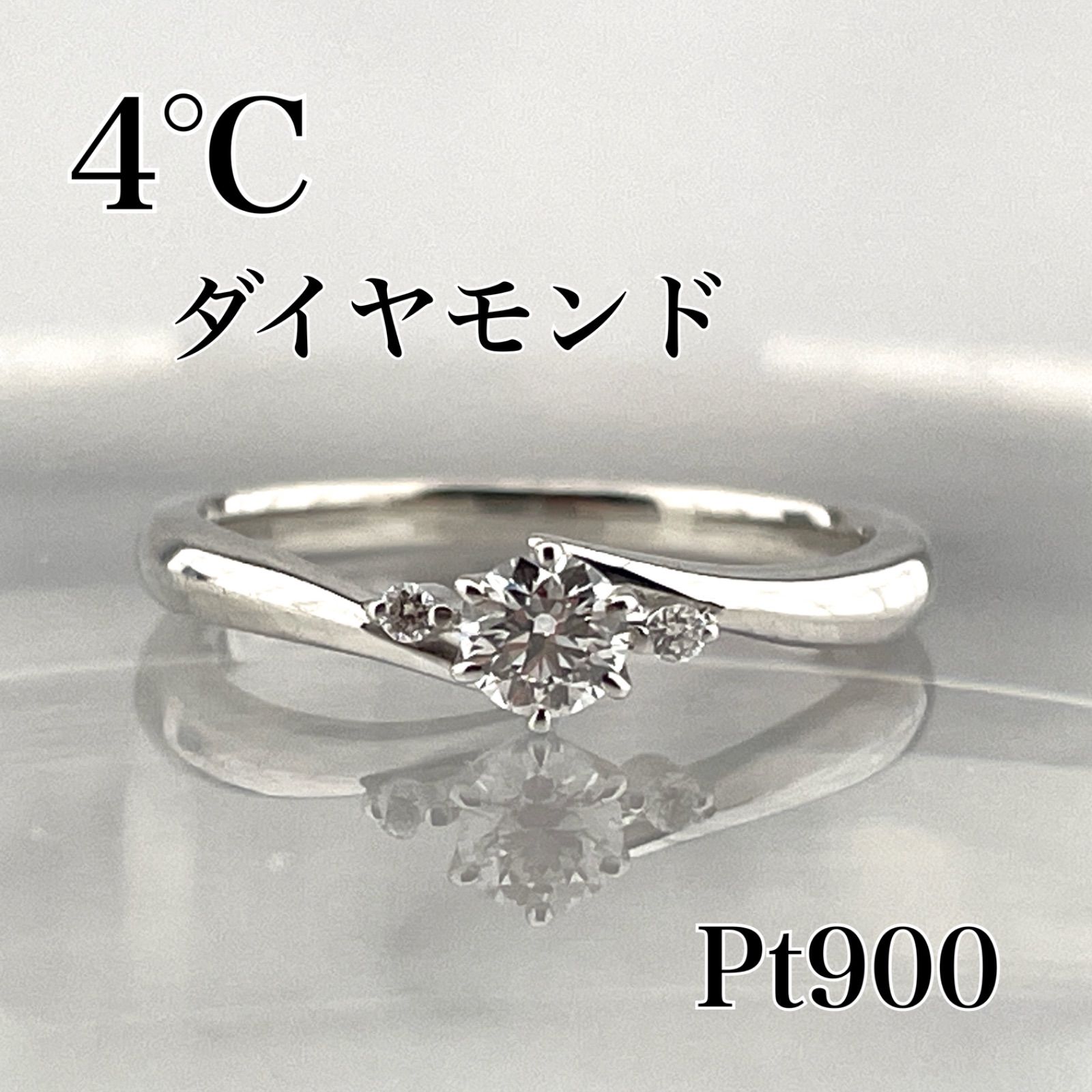 美品！4℃ ヨンドシー プラチナ リング ダイヤ