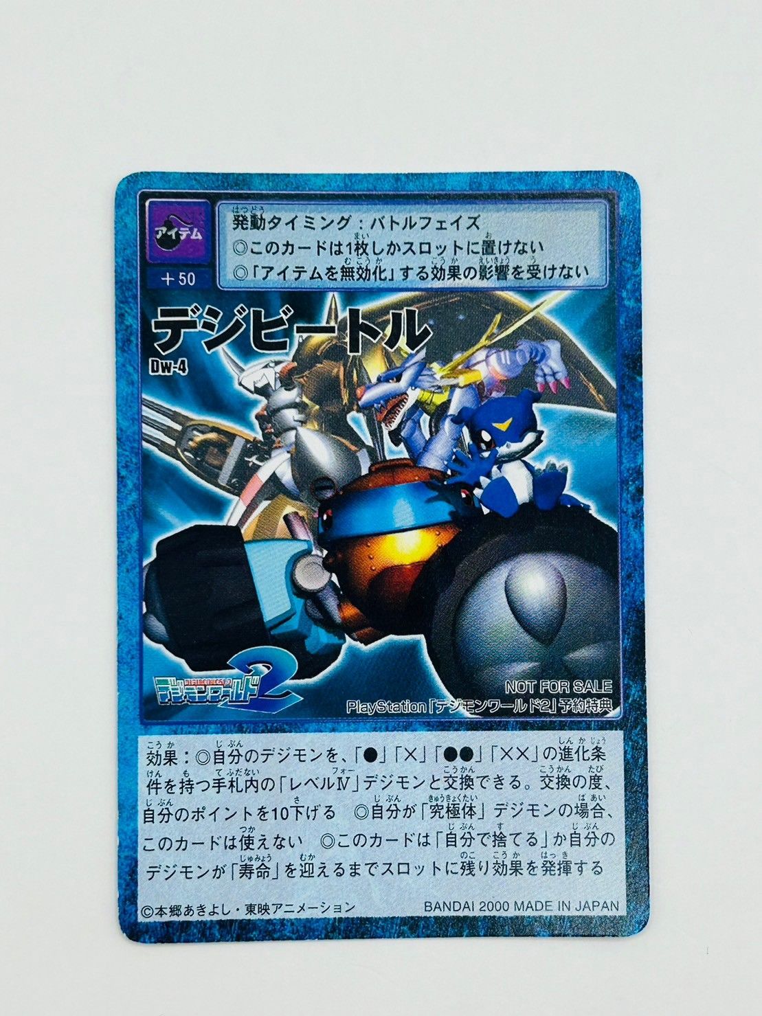 旧デジモンカード　デジモンワールドX 初回購入特典カードセット　4枚 Amazon.co.jp: デジモンワールド x 初回購入特典 旧デジモン