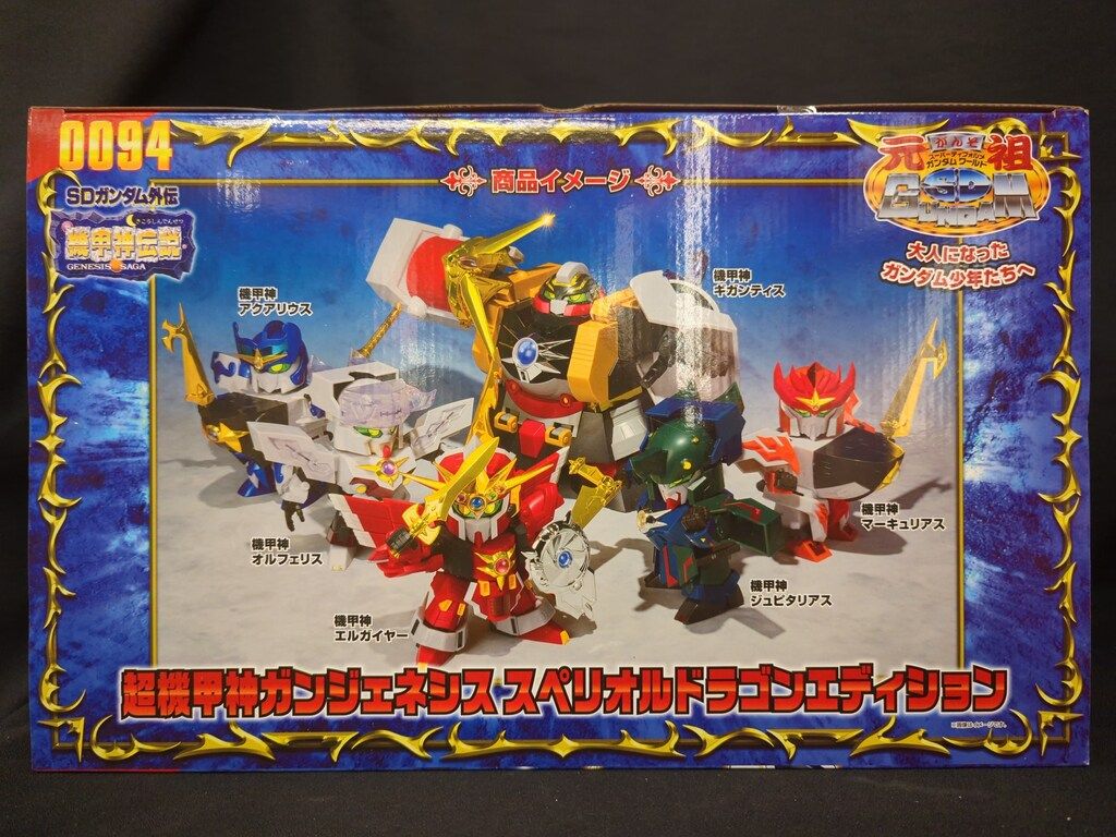 バンダイ 元祖SDガンダムワールドシリーズセット 元祖SDガンダムワールド 機甲神5体セット | SDガンダムシリーズ