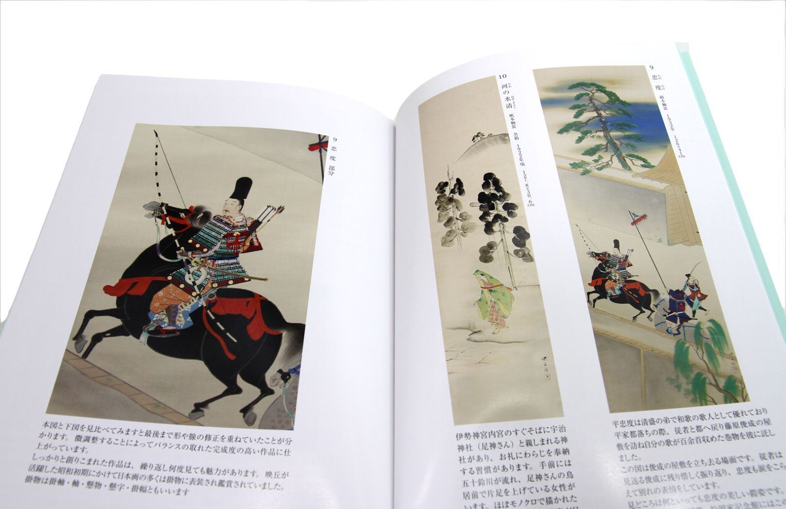 松岡映丘『十和田湖』 青森県 秋田県 手摺木版　彩色版画 兵庫県日本画家 大和絵 松岡映丘2025（まつおか えいきゅう）作品集【大和絵】（発行